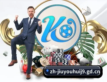 九游会 APP 深度功能 | j9.com